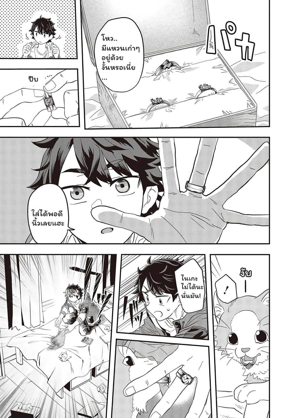 Muteki-Shounin-No-Isekai-Nariagari-Monogatari--1-10.jpg